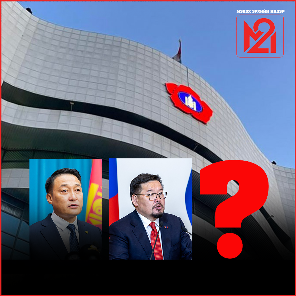  МАН-ын  Удирдах зөвлөл хуралдаж байна